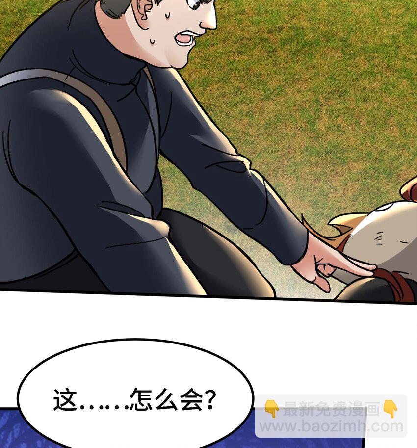 《都市后宫道》27 第26话 魔族姑娘不好惹 第32页