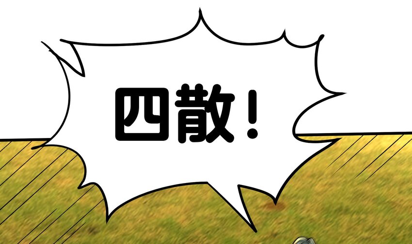 《都市后宫道》27 第26话 魔族姑娘不好惹 第40页