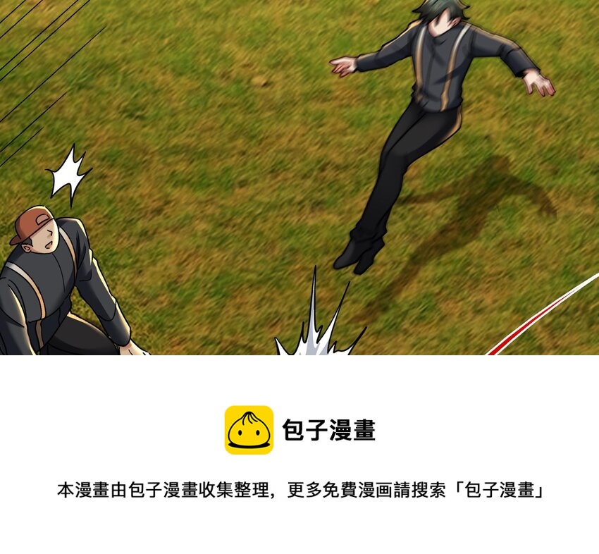 《都市后宫道》27 第26话 魔族姑娘不好惹 第41页
