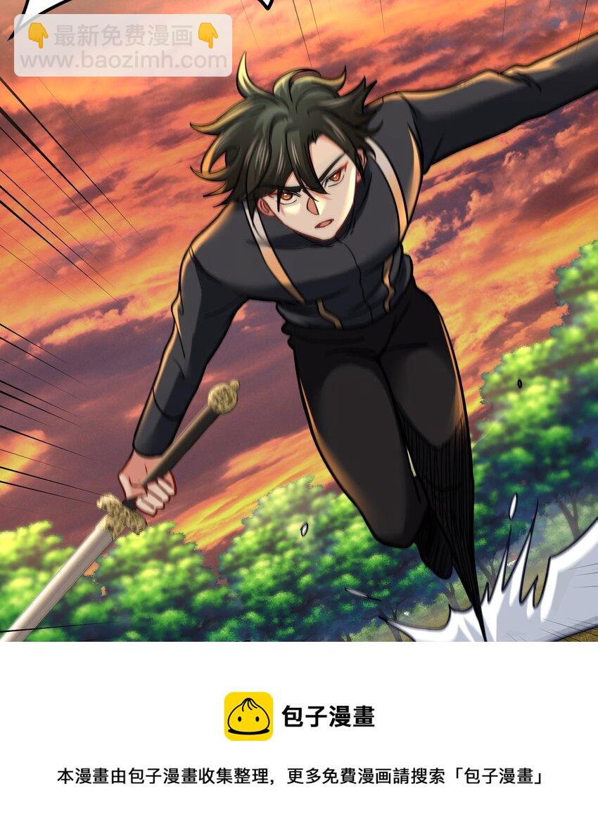 《都市后宫道》27 第26话 魔族姑娘不好惹 第49页