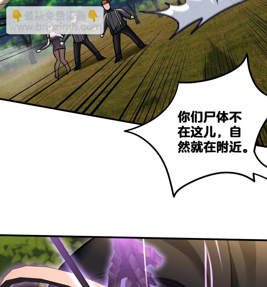 《都市后宫道》27 第26话 魔族姑娘不好惹 第50页