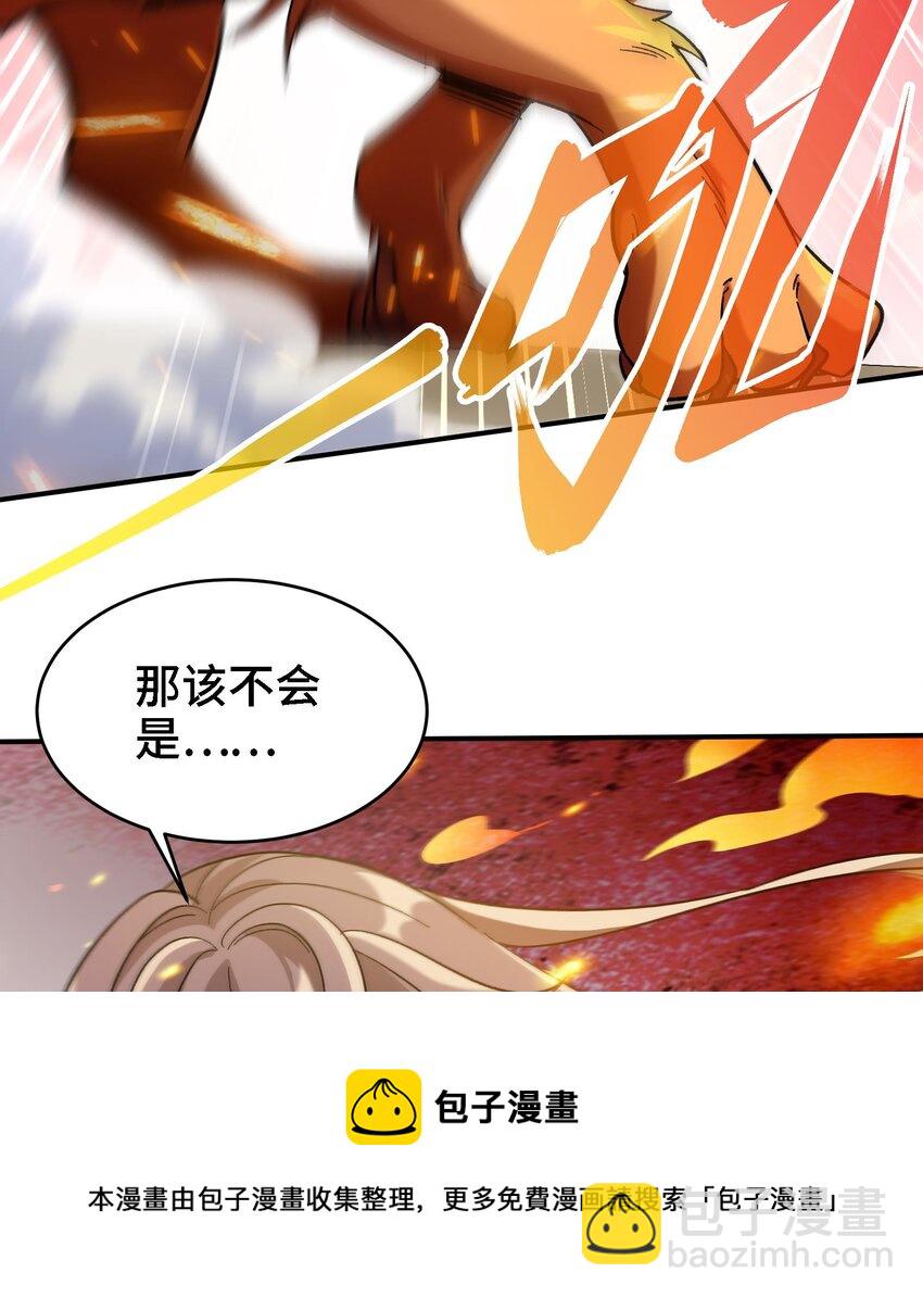 《都市后宫道》26 第25话 我的宠物想杀我 第13页