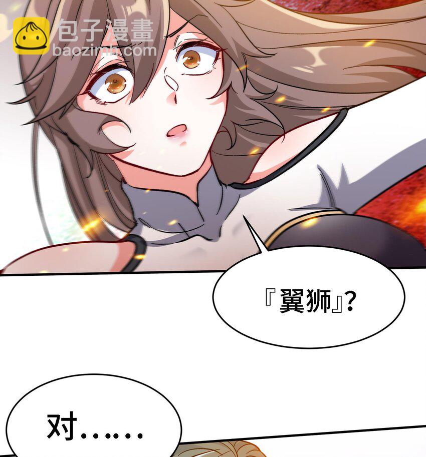 《都市后宫道》26 第25话 我的宠物想杀我 第14页
