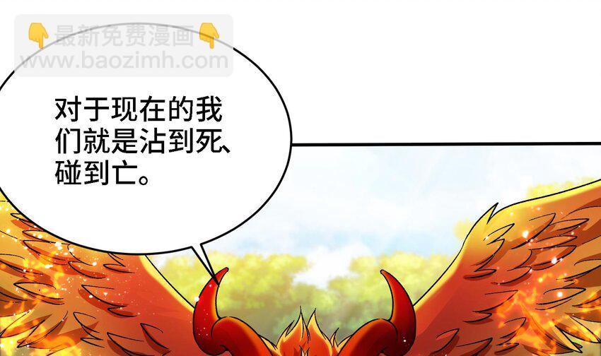 《都市后宫道》26 第25话 我的宠物想杀我 第16页