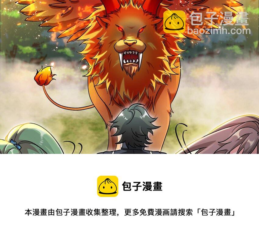 《都市后宫道》26 第25话 我的宠物想杀我 第17页