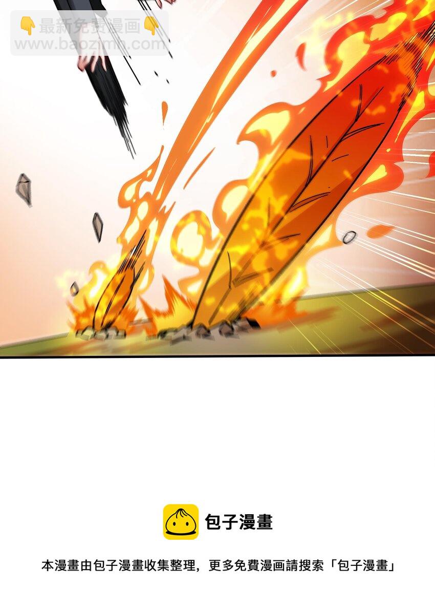 《都市后宫道》26 第25话 我的宠物想杀我 第21页