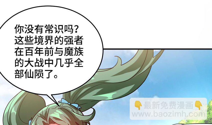《都市后宫道》26 第25话 我的宠物想杀我 第22页
