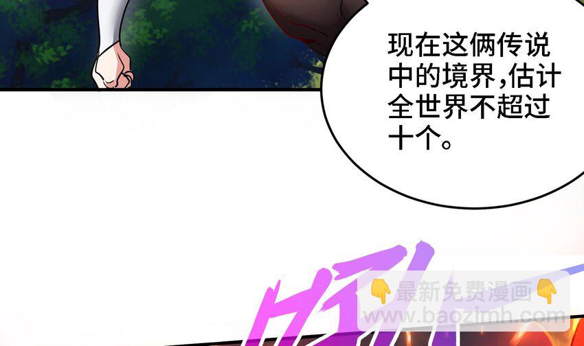 《都市后宫道》26 第25话 我的宠物想杀我 第24页