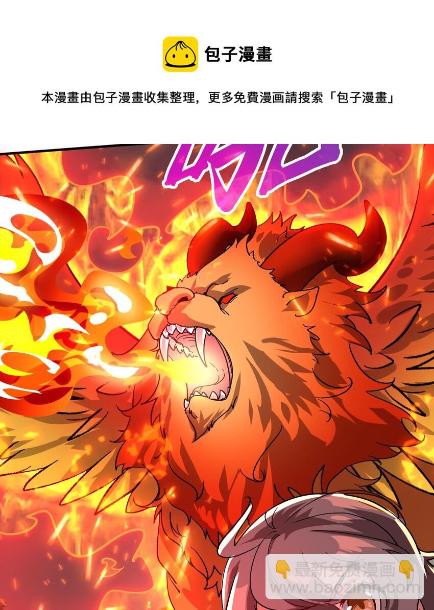 《都市后宫道》26 第25话 我的宠物想杀我 第25页