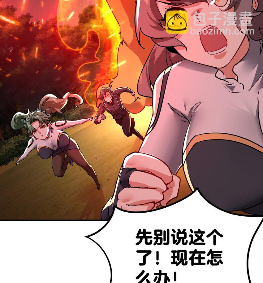 《都市后宫道》26 第25话 我的宠物想杀我 第26页