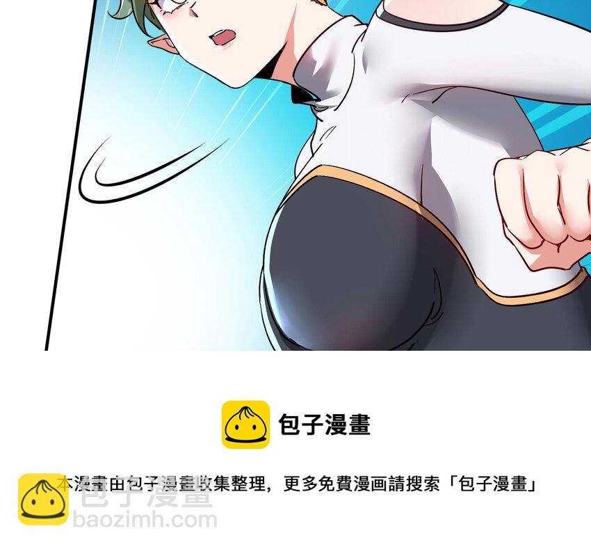 《都市后宫道》26 第25话 我的宠物想杀我 第29页