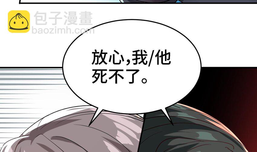 《都市后宫道》26 第25话 我的宠物想杀我 第30页