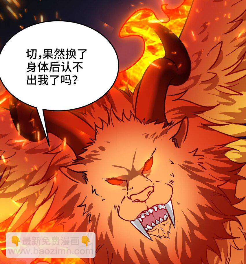《都市后宫道》26 第25话 我的宠物想杀我 第32页