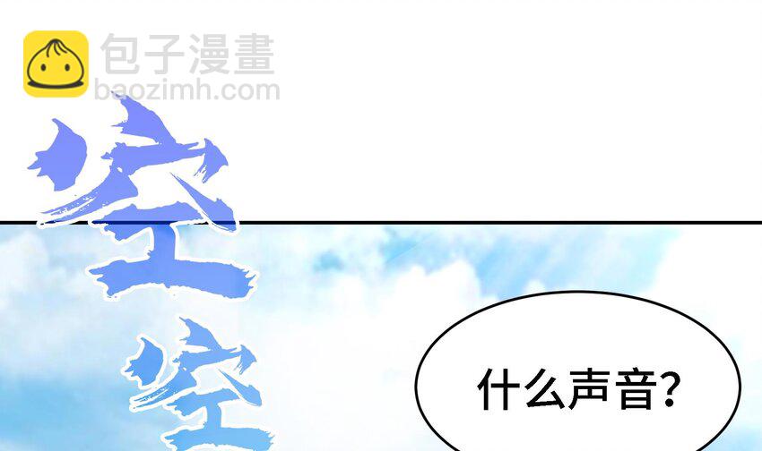 《都市后宫道》26 第25话 我的宠物想杀我 第4页