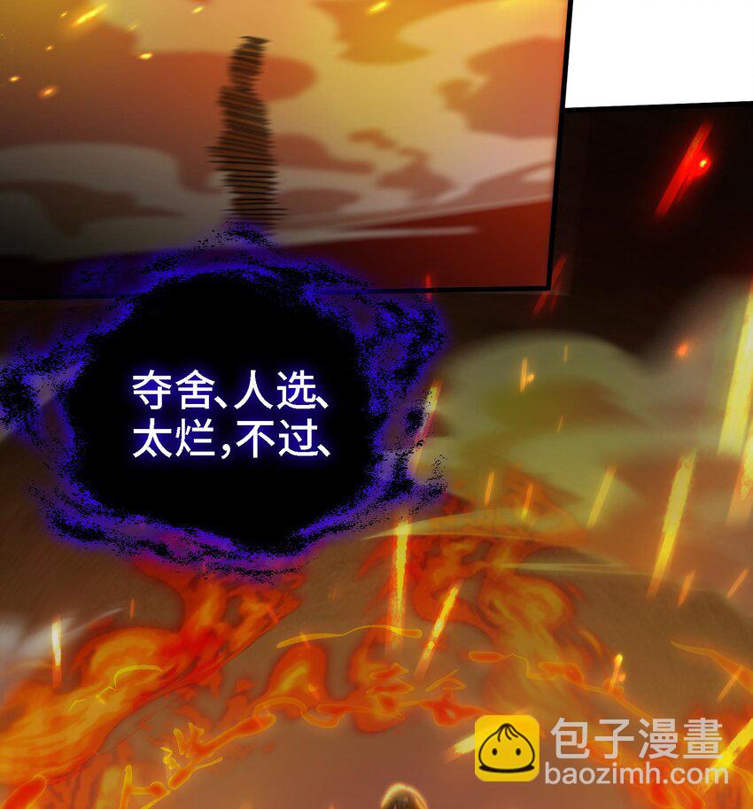 《都市后宫道》26 第25话 我的宠物想杀我 第50页