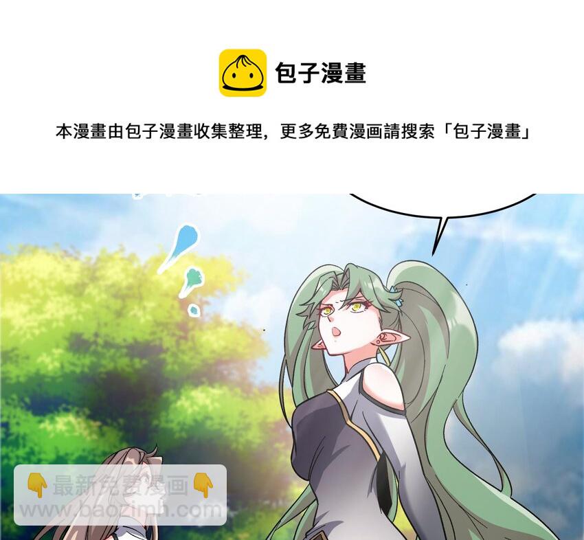 《都市后宫道》26 第25话 我的宠物想杀我 第5页