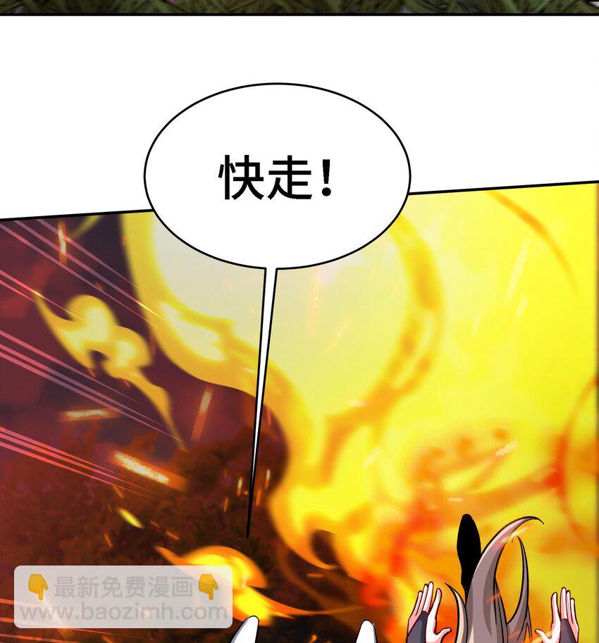 《都市后宫道》26 第25话 我的宠物想杀我 第7页