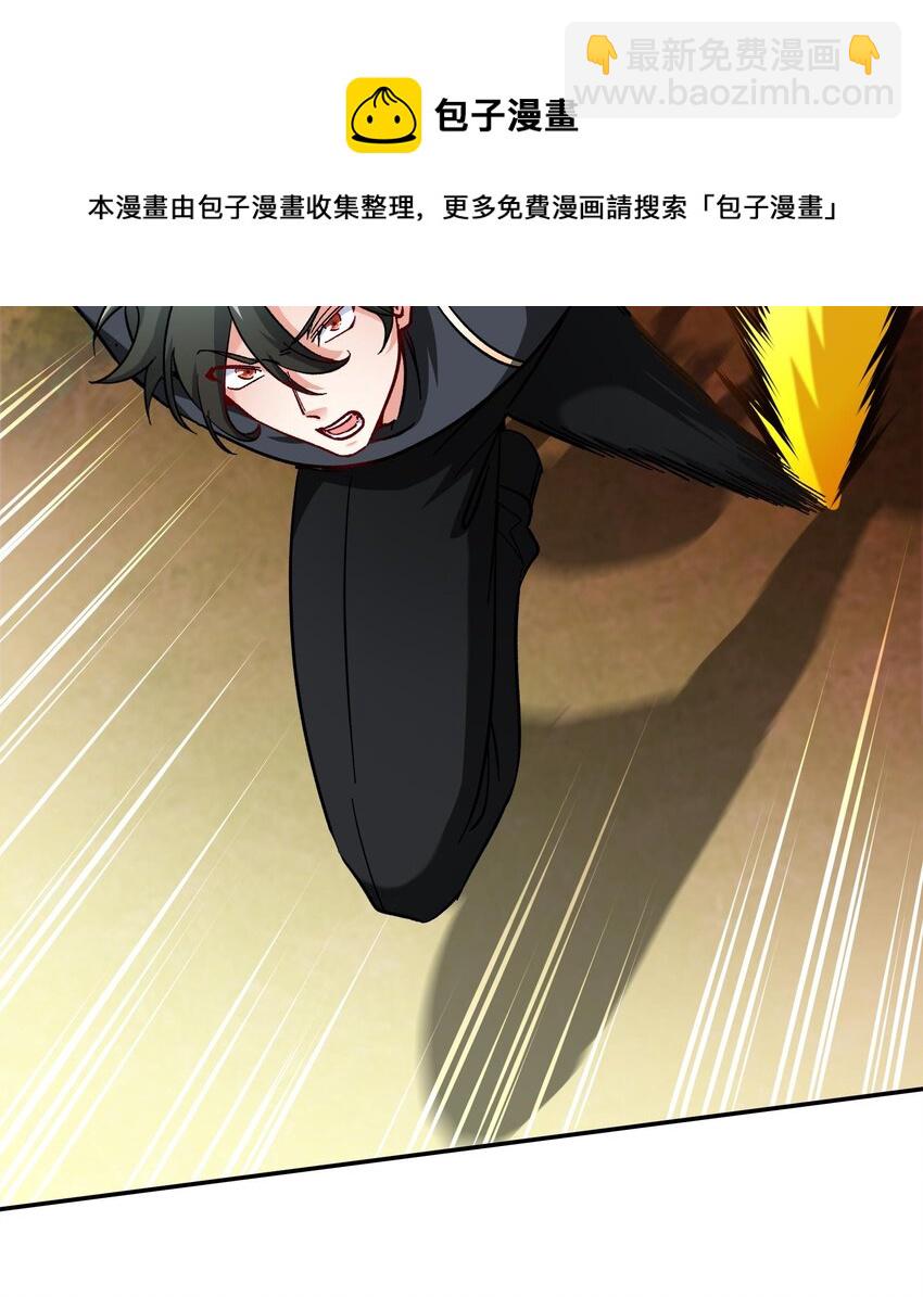 《都市后宫道》26 第25话 我的宠物想杀我 第9页