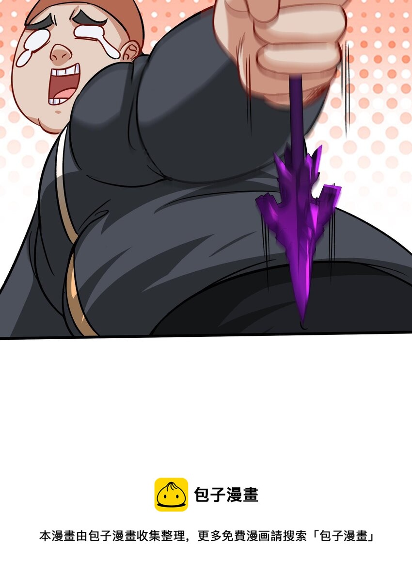 《都市后宫道》28 第27话 激斗魔族圣女 第21页