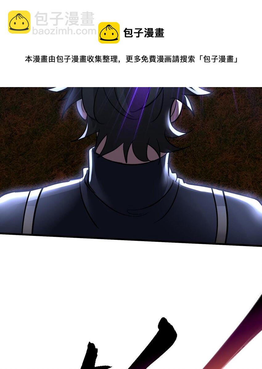 《都市后宫道》28 第27话 激斗魔族圣女 第25页