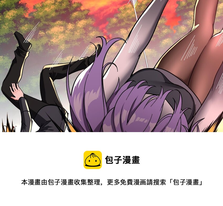 《都市后宫道》28 第27话 激斗魔族圣女 第29页