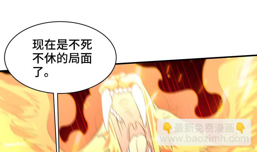 《都市后宫道》28 第27话 激斗魔族圣女 第34页
