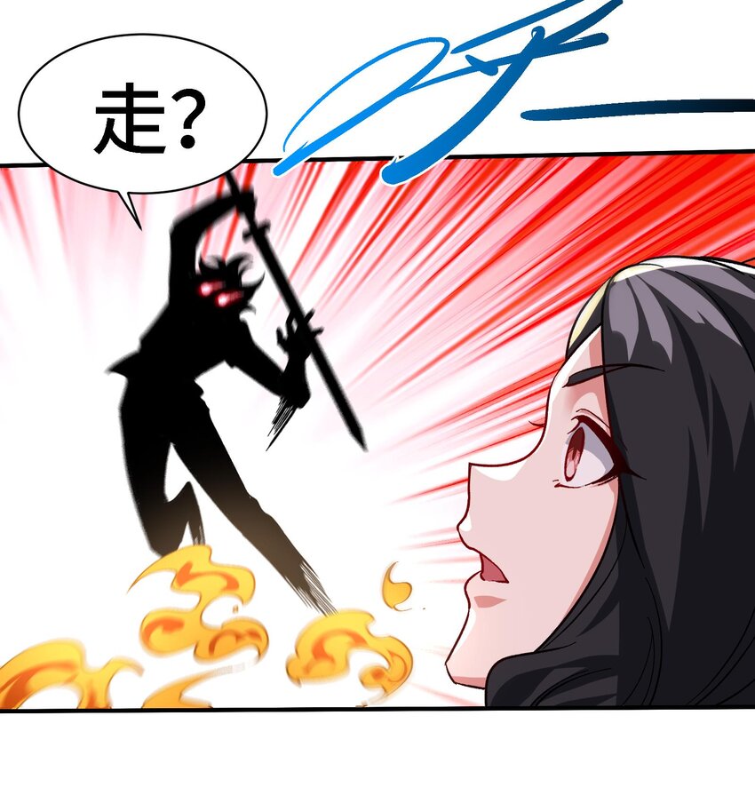 《都市后宫道》28 第27话 激斗魔族圣女 第39页