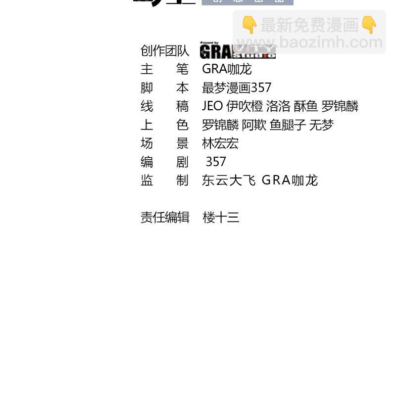 《都市后宫道》28 第27话 激斗魔族圣女 第3页
