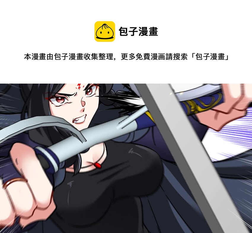 《都市后宫道》28 第27话 激斗魔族圣女 第41页