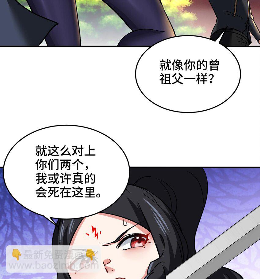 《都市后宫道》28 第27话 激斗魔族圣女 第50页