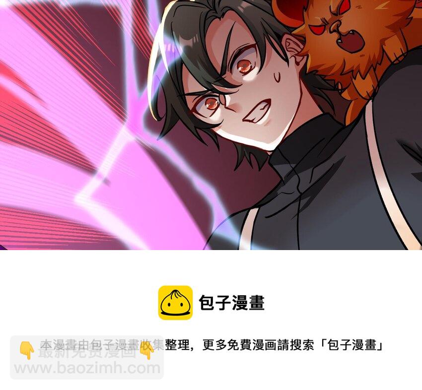 《都市后宫道》28 第27话 激斗魔族圣女 第5页