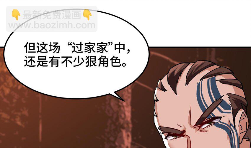《都市后宫道》29 第28话 救命的方法是四修 第10页