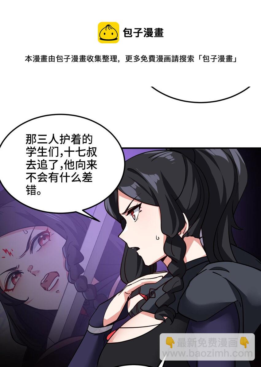 《都市后宫道》29 第28话 救命的方法是四修 第13页