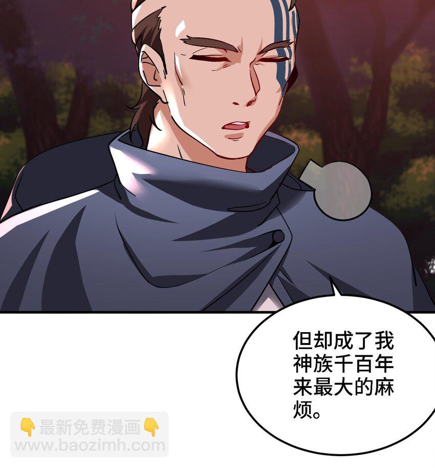 《都市后宫道》29 第28话 救命的方法是四修 第15页