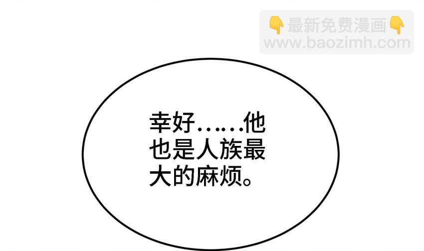 《都市后宫道》29 第28话 救命的方法是四修 第16页