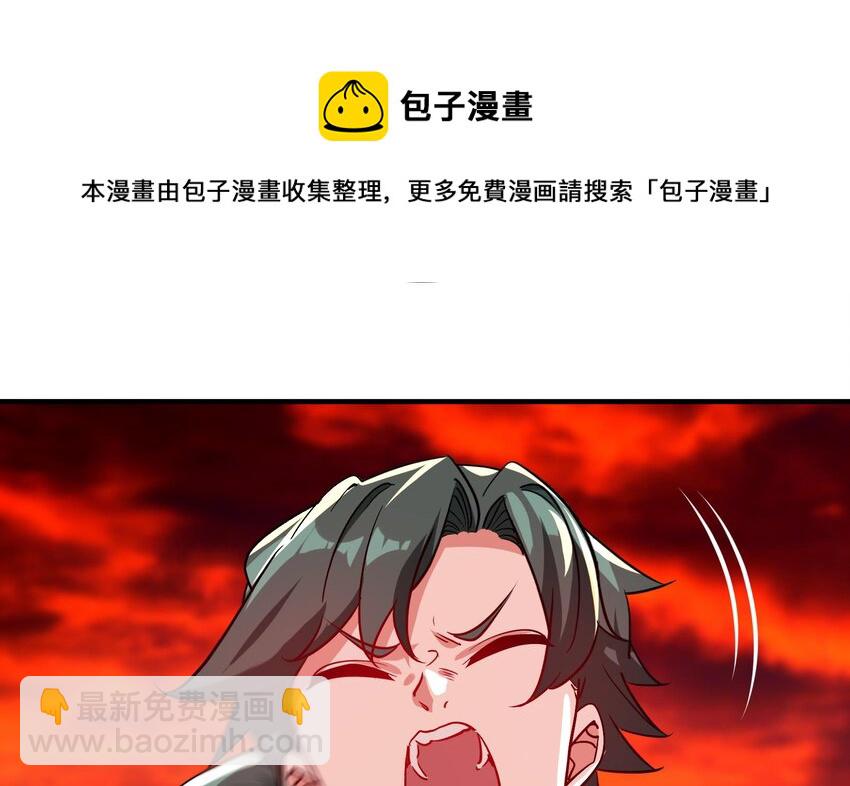 《都市后宫道》29 第28话 救命的方法是四修 第17页