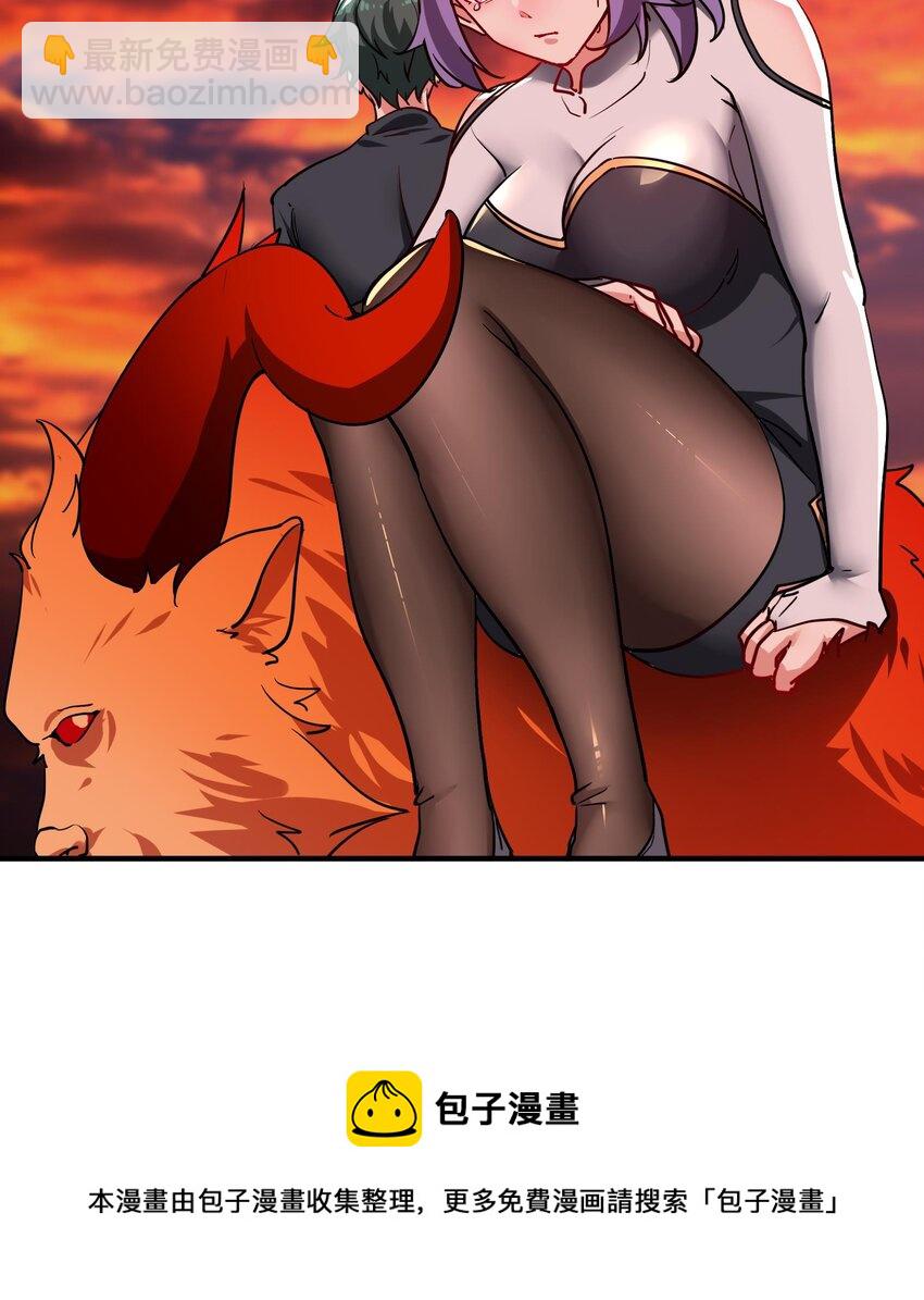 《都市后宫道》29 第28话 救命的方法是四修 第21页