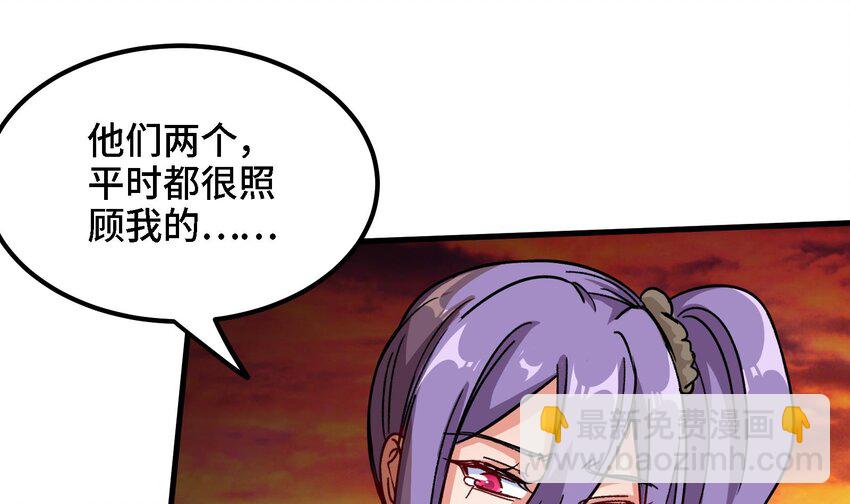 《都市后宫道》29 第28话 救命的方法是四修 第22页