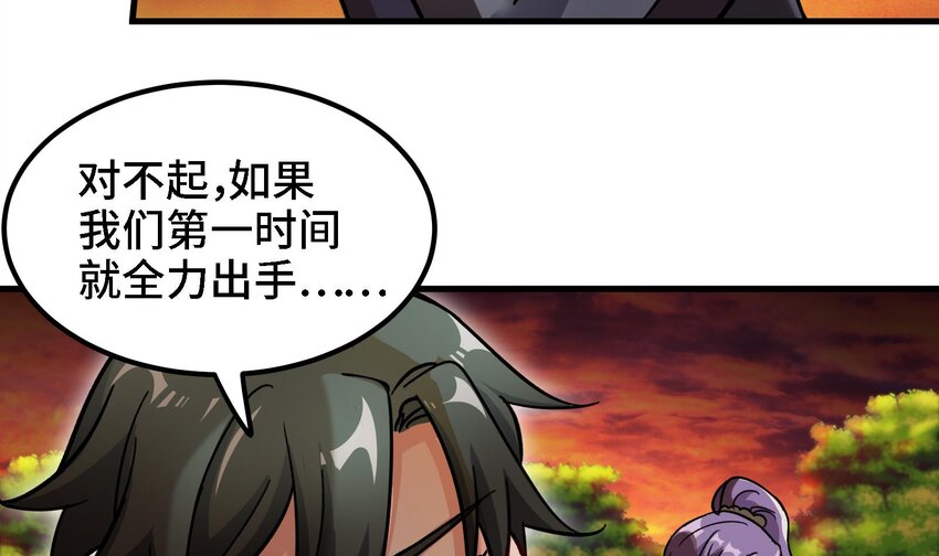 《都市后宫道》29 第28话 救命的方法是四修 第24页