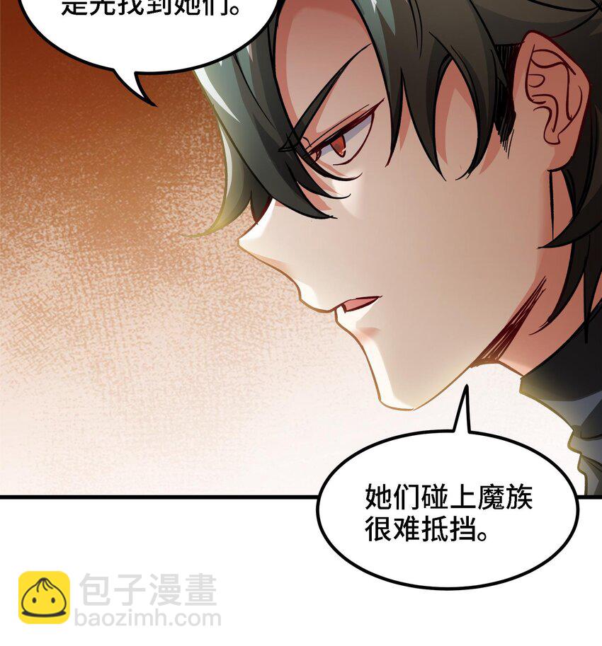 《都市后宫道》29 第28话 救命的方法是四修 第27页