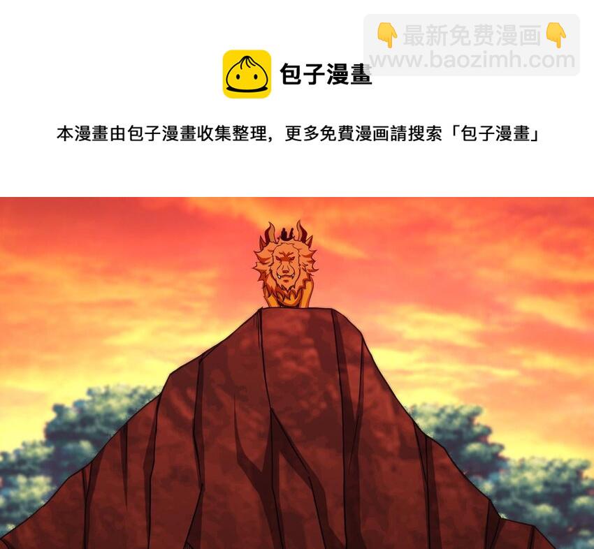 《都市后宫道》29 第28话 救命的方法是四修 第29页
