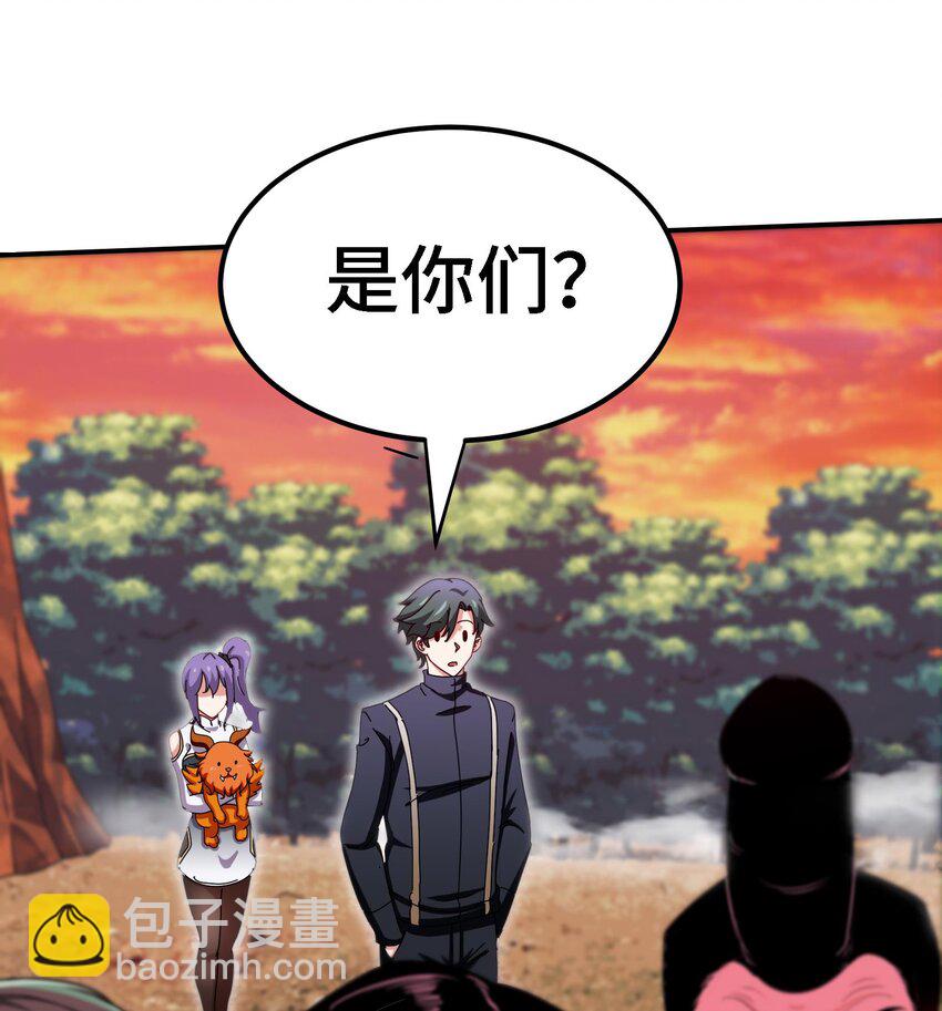 《都市后宫道》29 第28话 救命的方法是四修 第32页