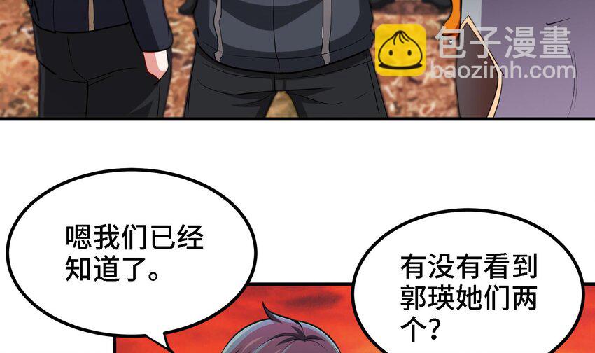 《都市后宫道》29 第28话 救命的方法是四修 第36页