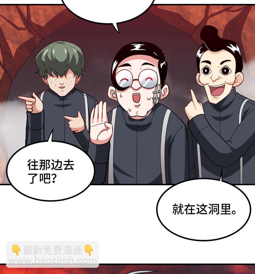 《都市后宫道》29 第28话 救命的方法是四修 第38页