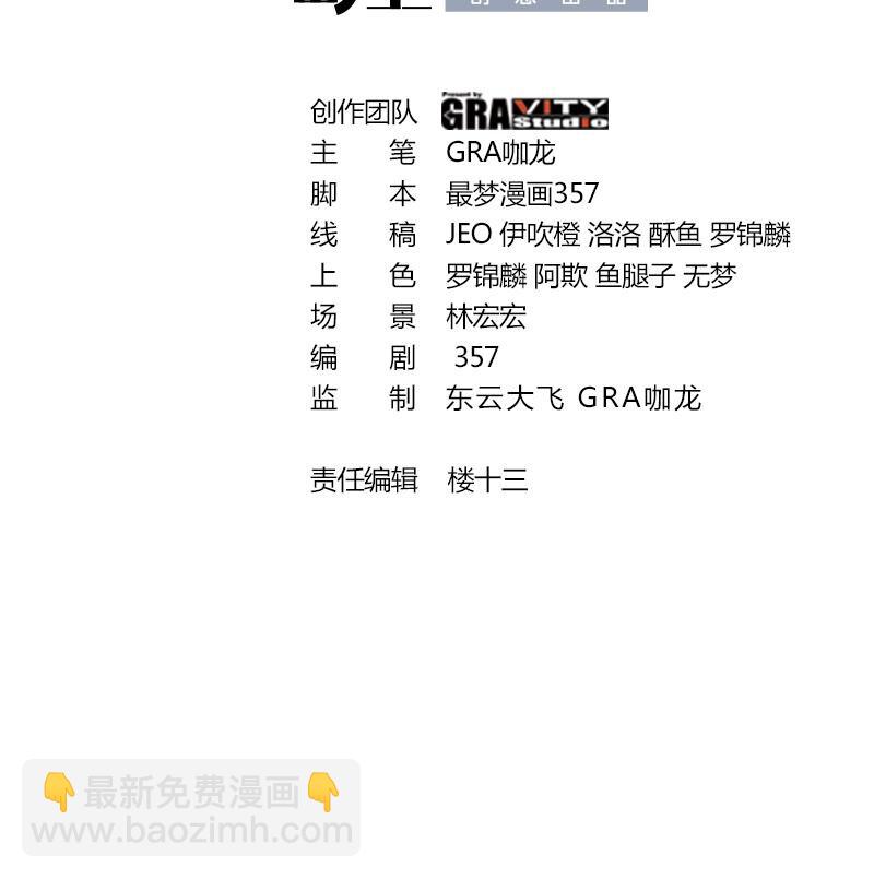 《都市后宫道》29 第28话 救命的方法是四修 第3页