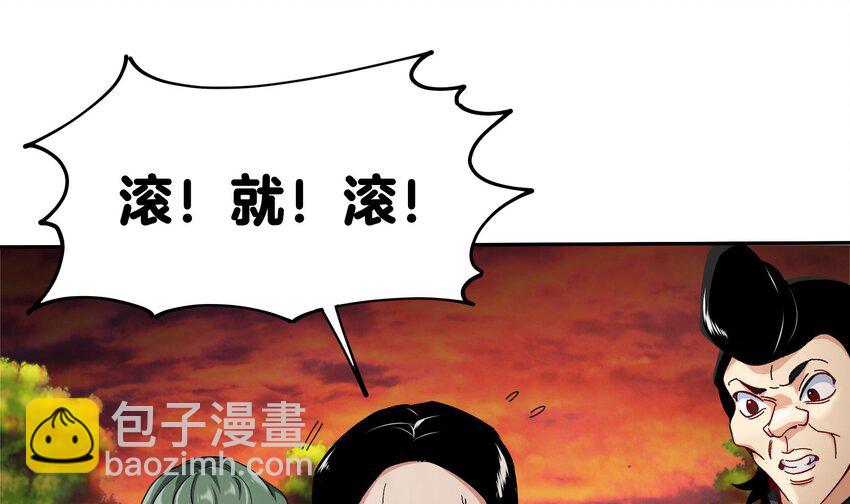 《都市后宫道》29 第28话 救命的方法是四修 第46页