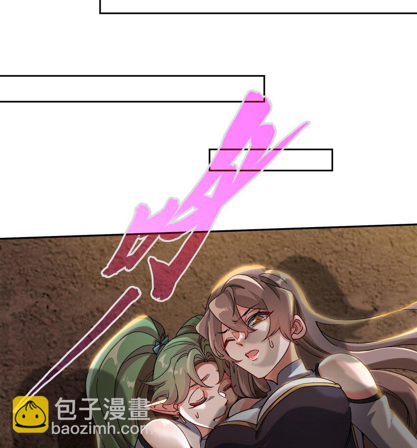 《都市后宫道》29 第28话 救命的方法是四修 第50页