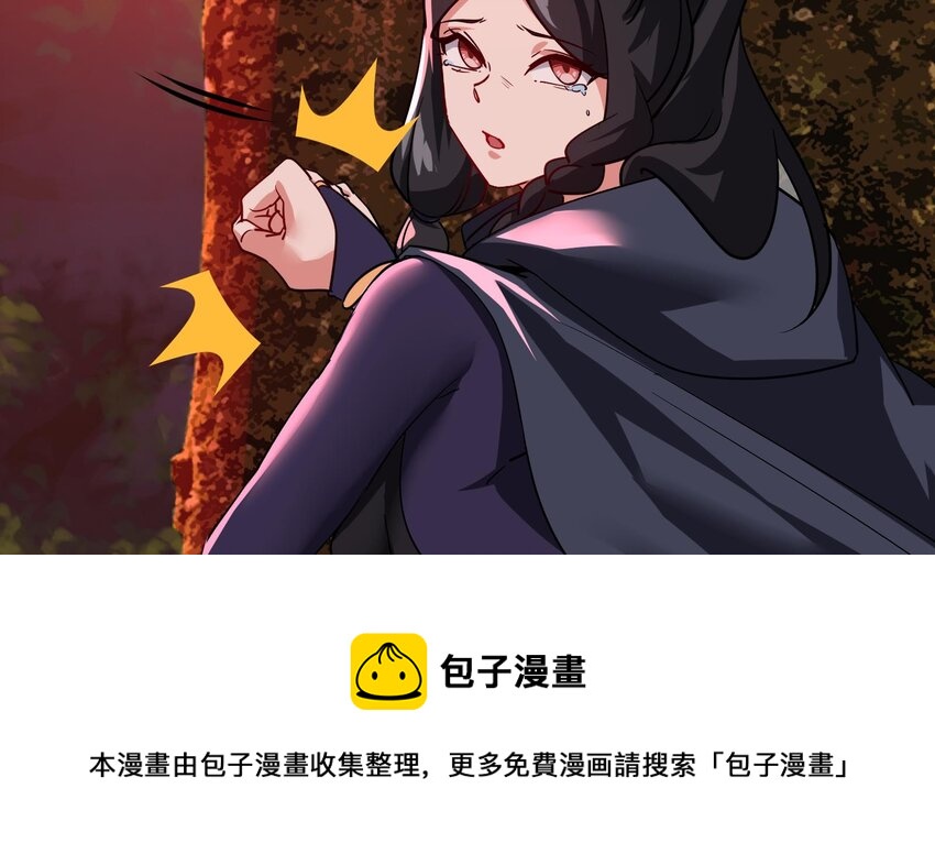 《都市后宫道》29 第28话 救命的方法是四修 第5页