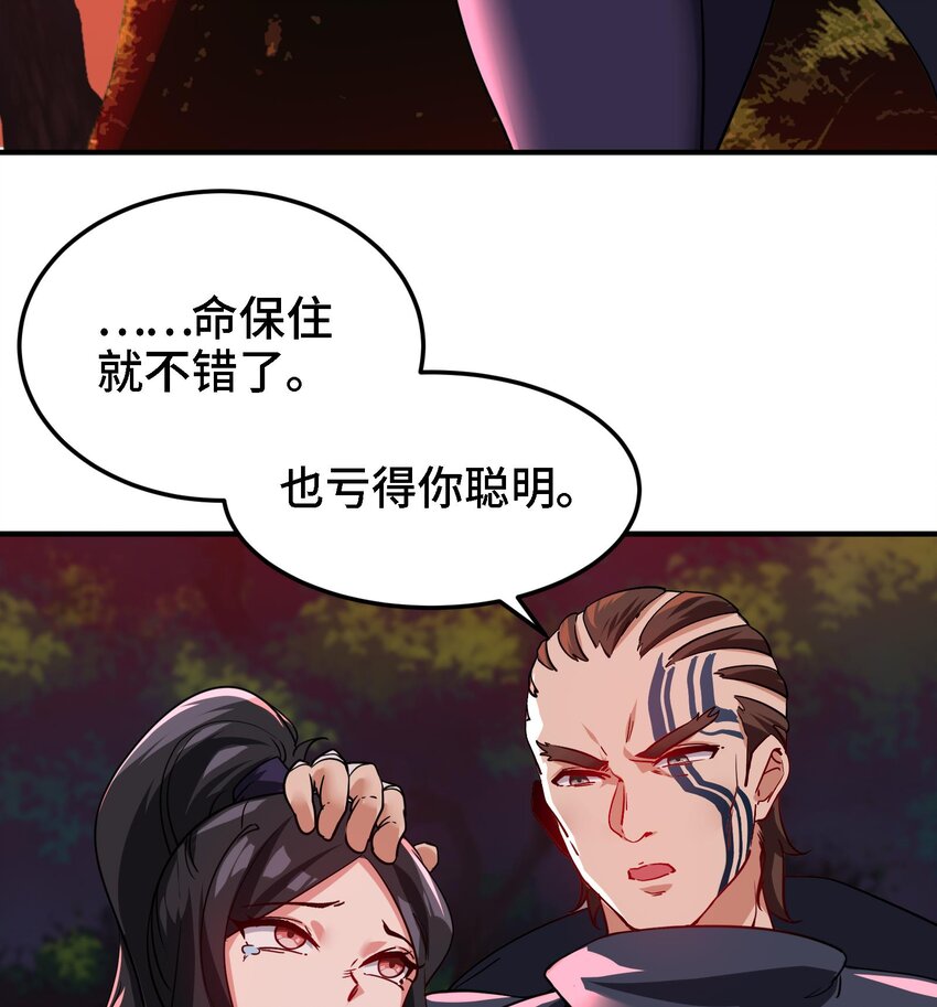 《都市后宫道》29 第28话 救命的方法是四修 第7页