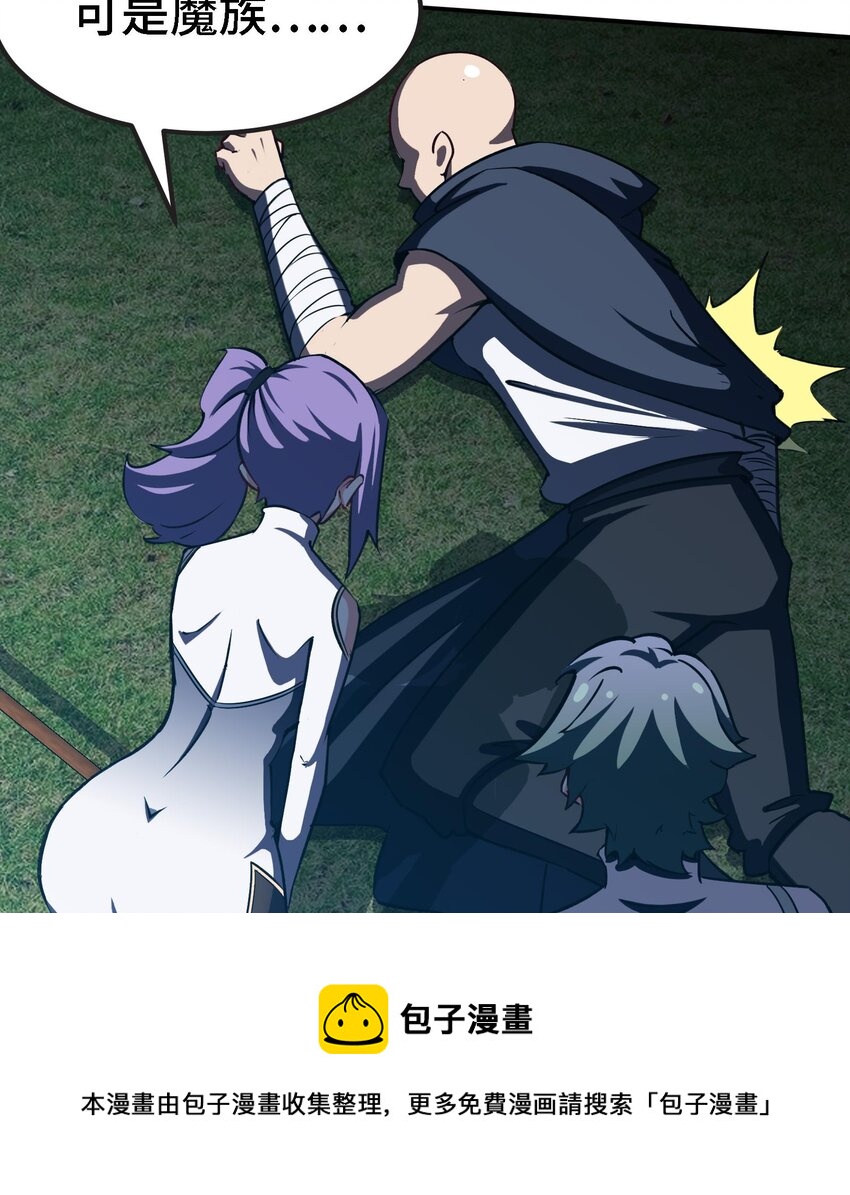 《都市后宫道》32 第31话 身份要暴露了 第13页